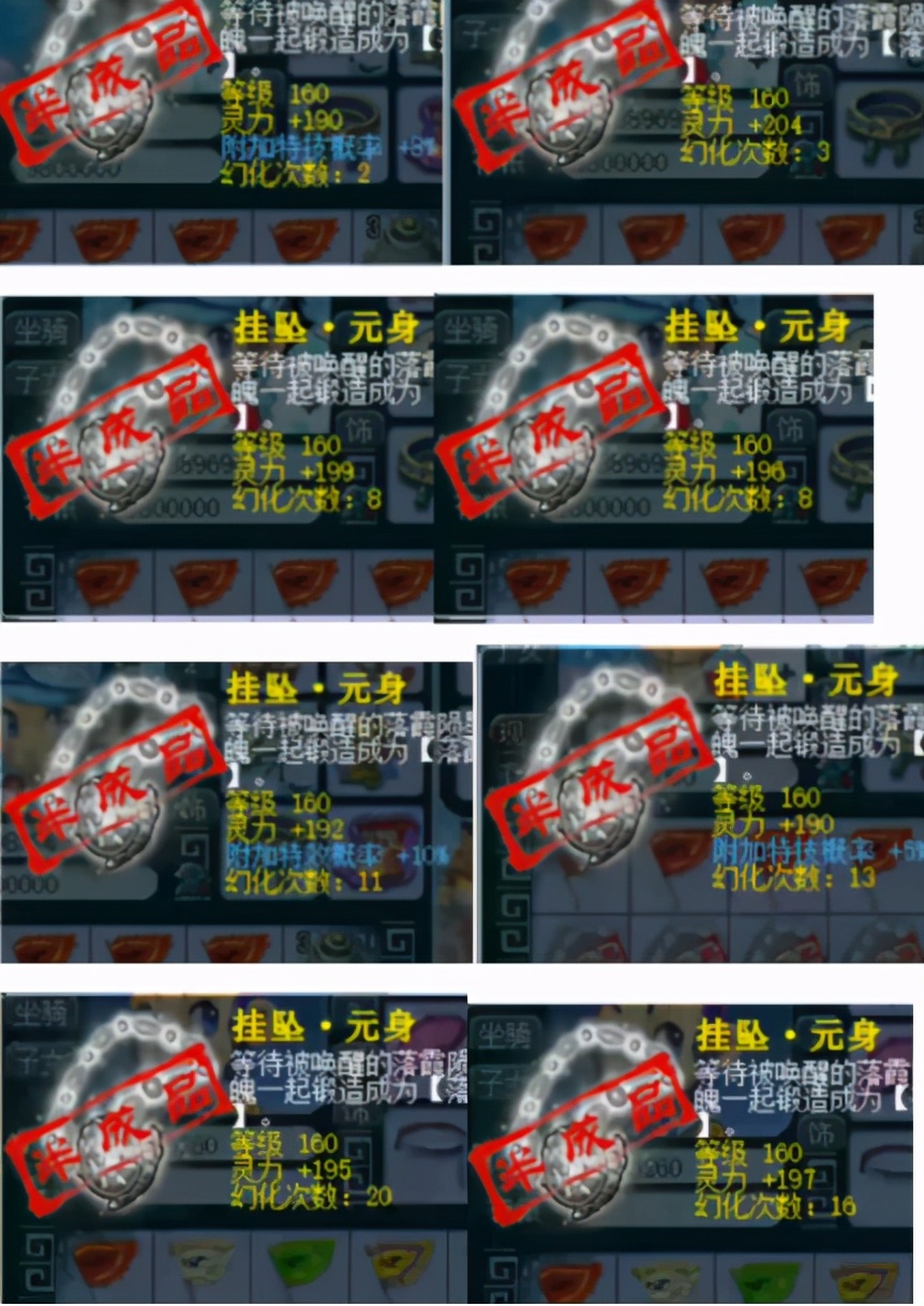 梦幻西游：新年的第一场舒适表演，8条极品项链元身打造出了啥？