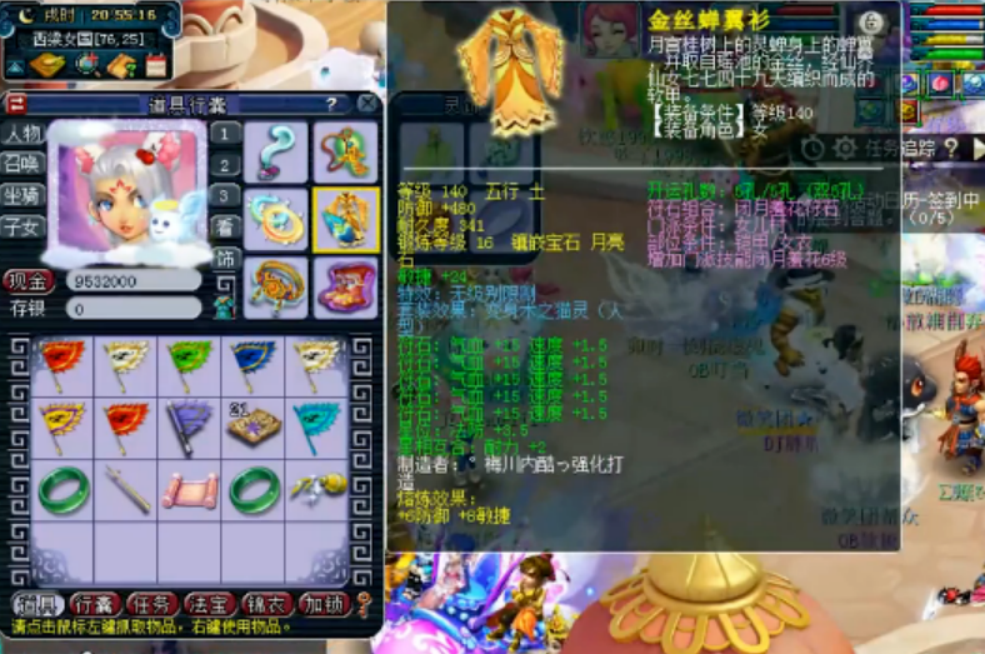 梦幻西游：16锻无级别搭配80超级简易，精锐名媛女儿村