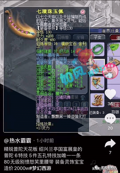 梦幻西游：830万元的无级别晶清链抵达绍兴兰亭，肝帝365天做师门