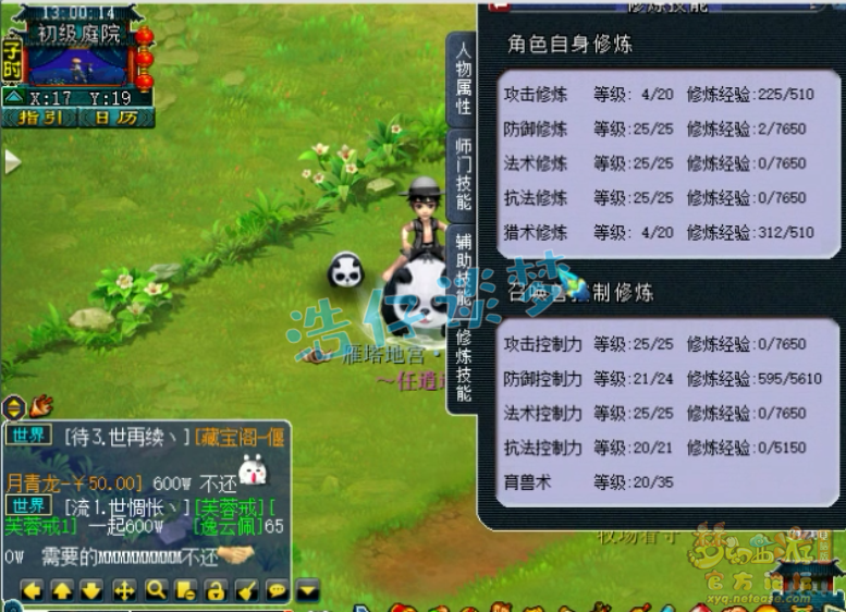 梦幻西游：化9神木林，凑齐6件永不磨损装，无数玩家看完流口水