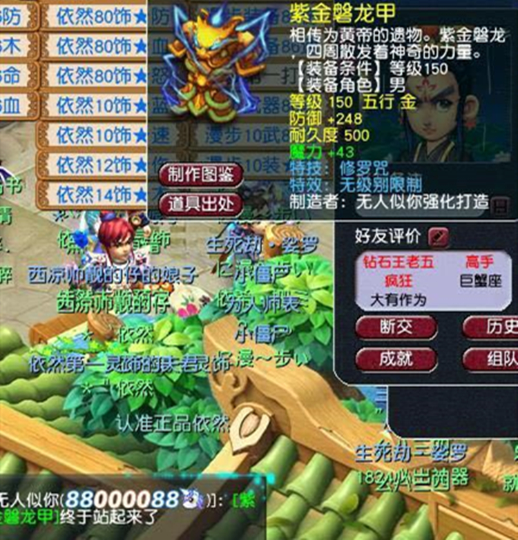 梦幻西游：这算什么运气？一件150衣服就出无级别，加43魔力