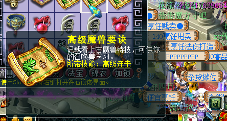 梦幻西游：女朋友帮忙挖高图，出的高兽诀真心离谱