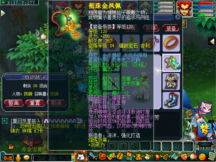 梦幻西游：属性是真是假？100项链初灵223，比130都要强