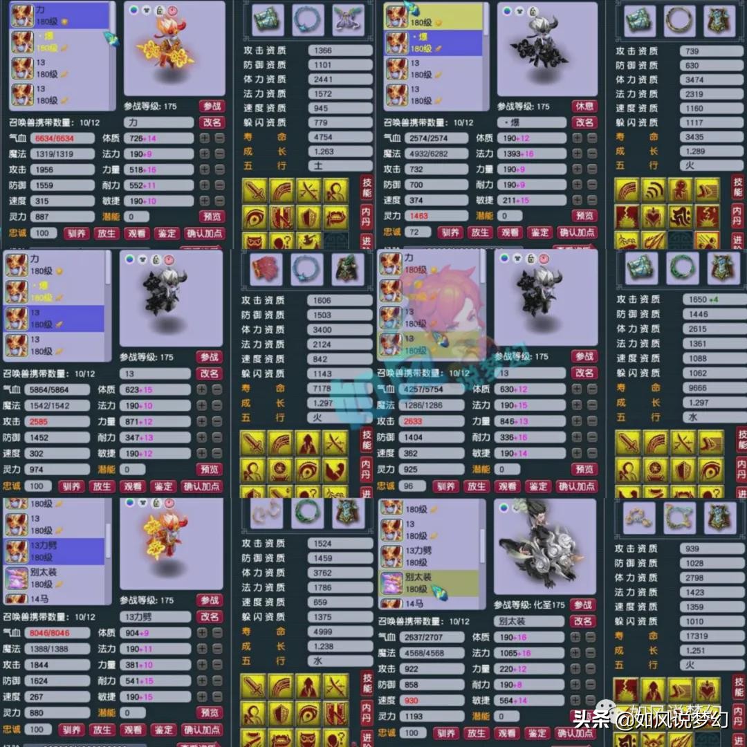 梦幻西游：菠萝团队1079神器大唐卖号，160封印破甲项链出炉