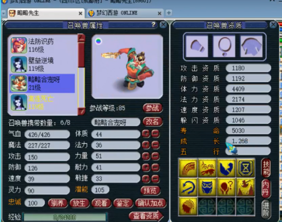 梦幻西游：著名打书主播雪无打错书怪老板，一通操作看不懂