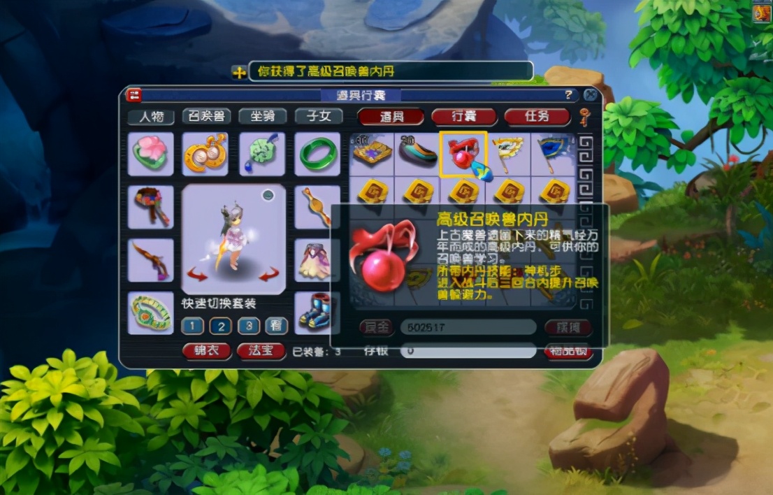 梦幻西游：玩家挖高级藏宝图，在血赚的时候选择了及时收手