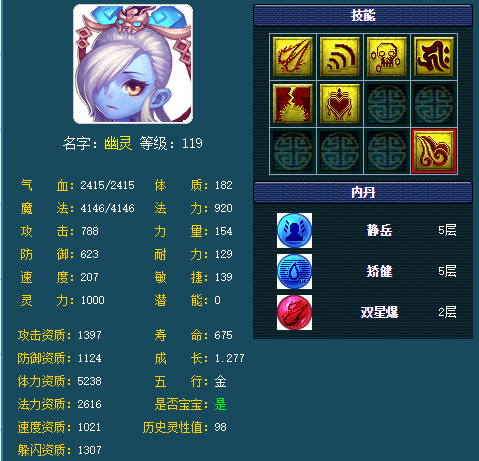 梦幻西游：老王测试魔化生无量尊者经脉，新版法系一哥，要满大街