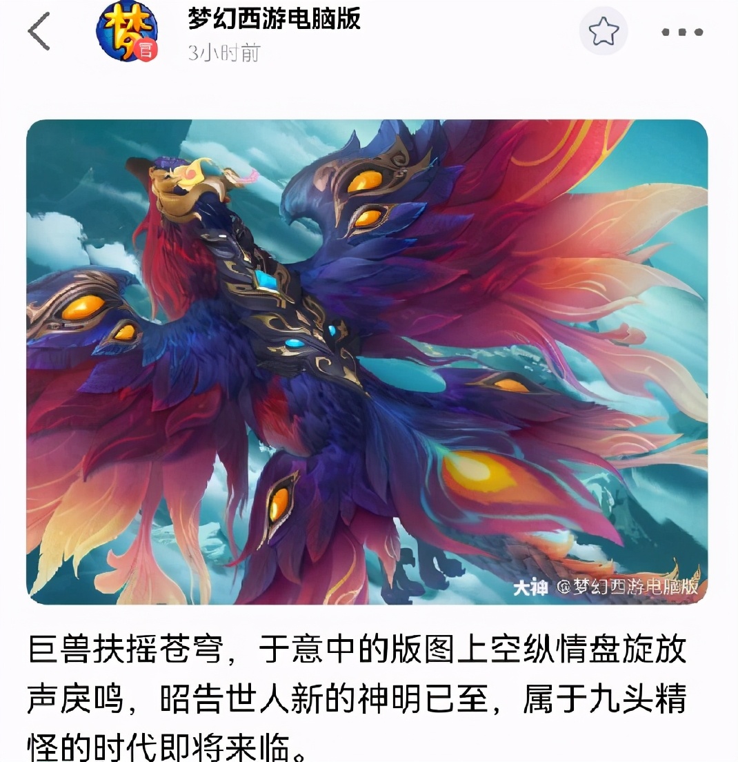 梦幻西游：2021新资料片开始测试，梦幻迎来被九头精怪统治的时代