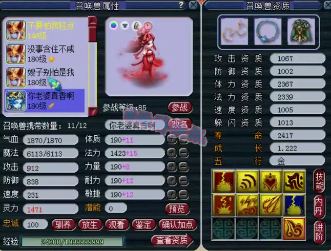 梦幻西游：帮战剑会天花板级别狮驼展示，拥有1091+超级神器