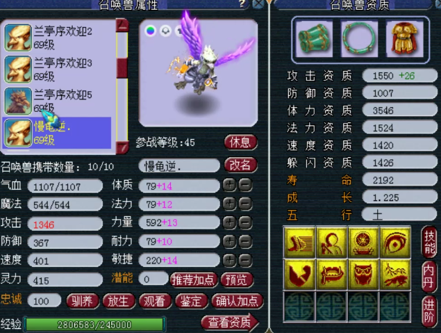 梦幻西游：兰亭序59级少女玩家账号展示，五件无级别+高资质宝宝