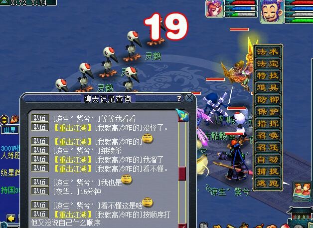 梦幻西游：秘境降妖中的特殊怪物，只有合作刷副本的队伍才能碰到