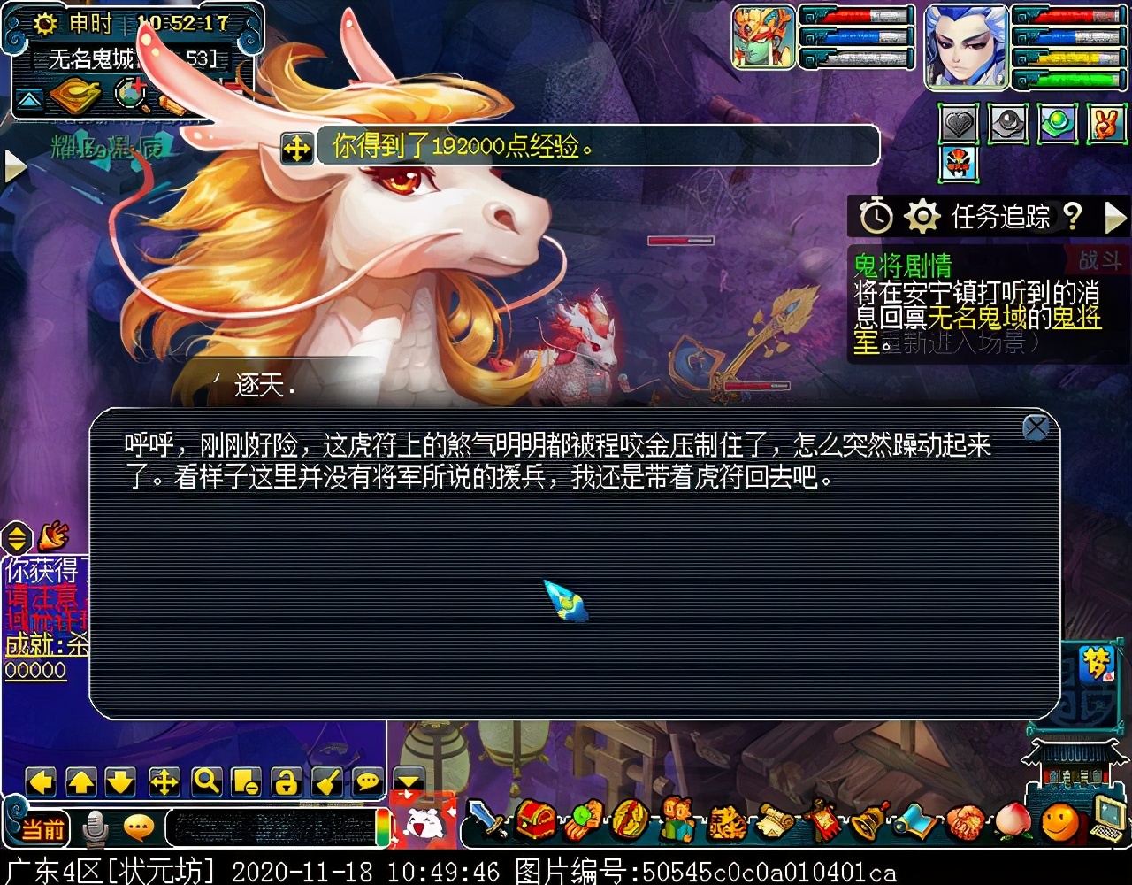 召唤兽剧情之鬼将：生当作人杰，死亦为鬼雄