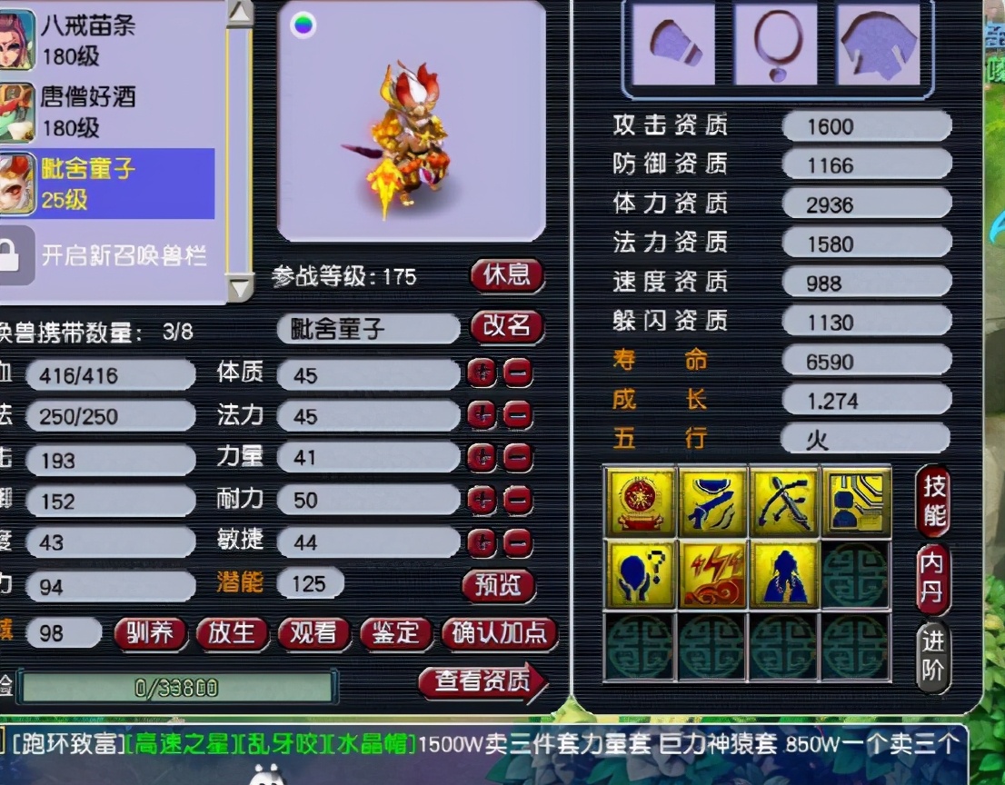 梦幻西游：炼妖出双特殊童子，善恶改壁垒，仔细算下也不亏