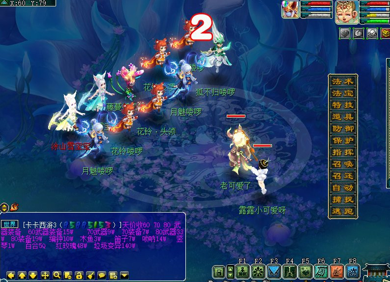 梦幻西游：忘点香也有好处？偶遇变异强盗，捕捉时却发现宝宝满员