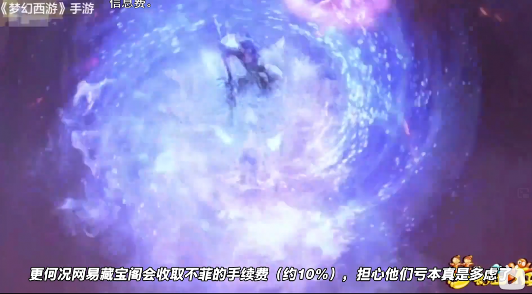 梦幻西游：实名反对b站某up主，藏宝阁合理性毋庸置疑