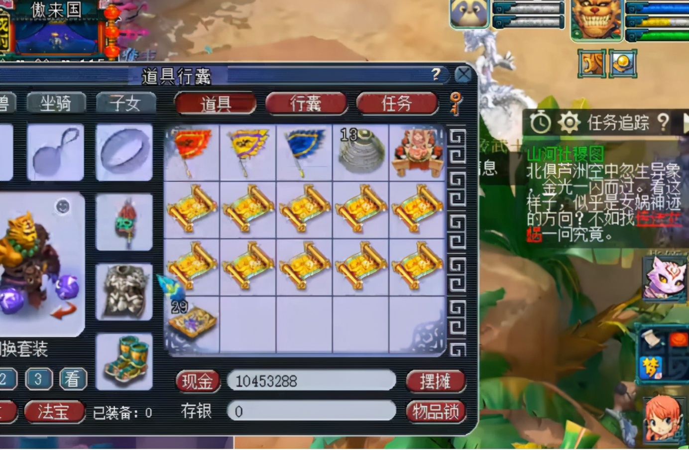 梦幻西游：激动的心、颤抖的手，傲来国的高兽诀有没有？