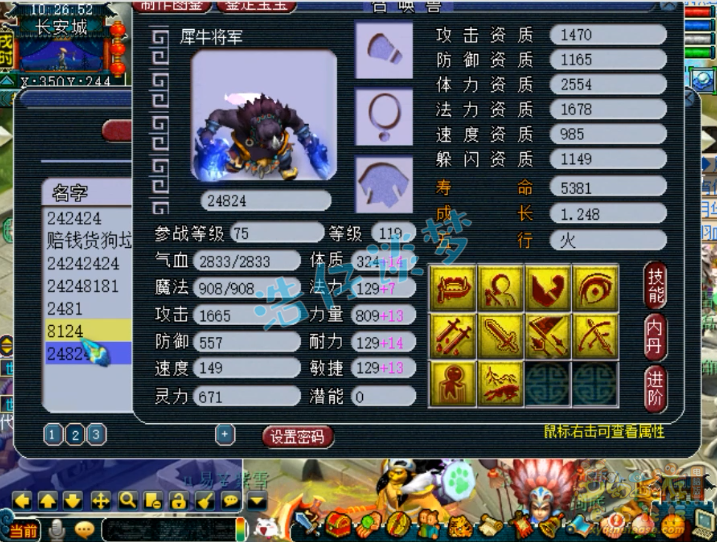 梦幻西游：他被称作“小王谢”，亲手合出数只个性宠，经历辛酸