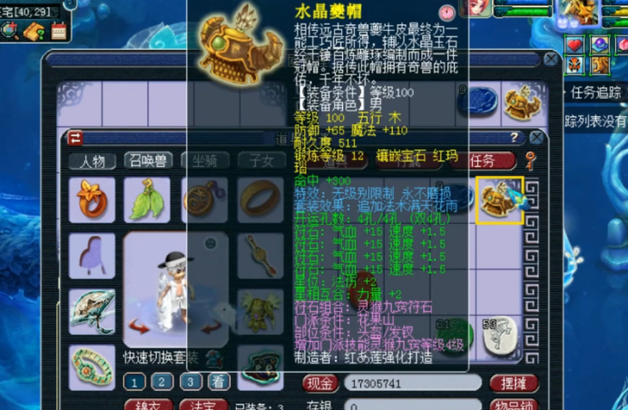 梦幻西游：玩家点化套装，体验了把什么叫做“VIP”式的服务？