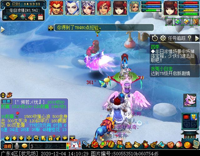 老玩家回归福利本“四季”：重回梦幻，体验经典玩法