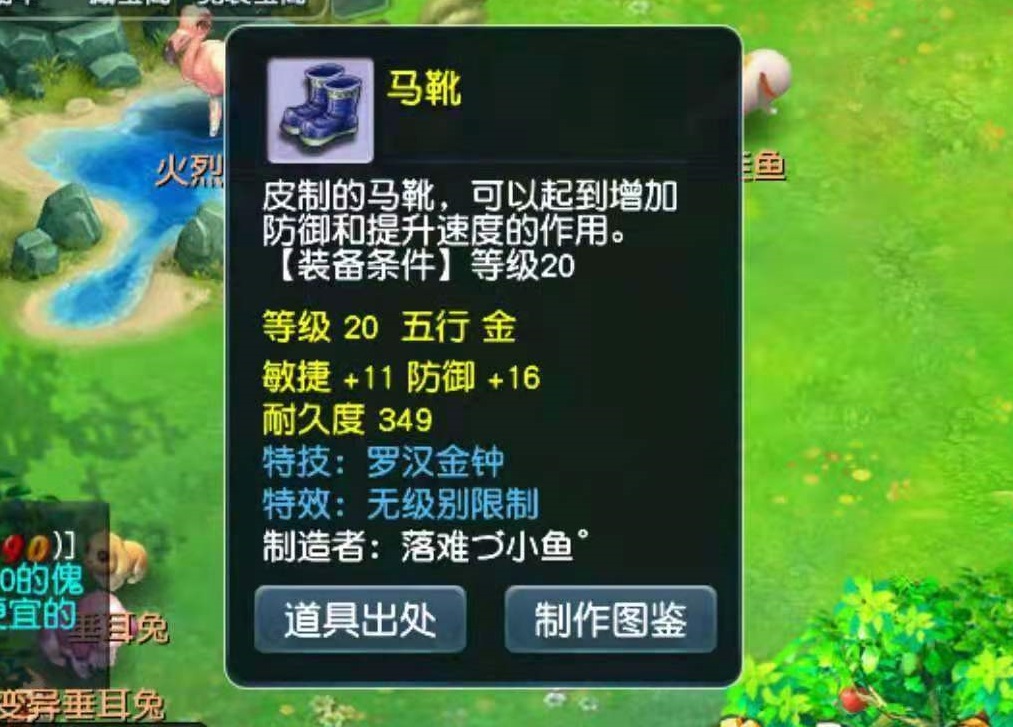 梦幻西游：性别不对强点专用错失顶尖无级别！百万级神器化作泡影