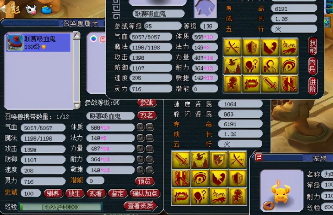 梦幻西游：欲求不满！玩家12技能力劈华山吸血鬼再上书