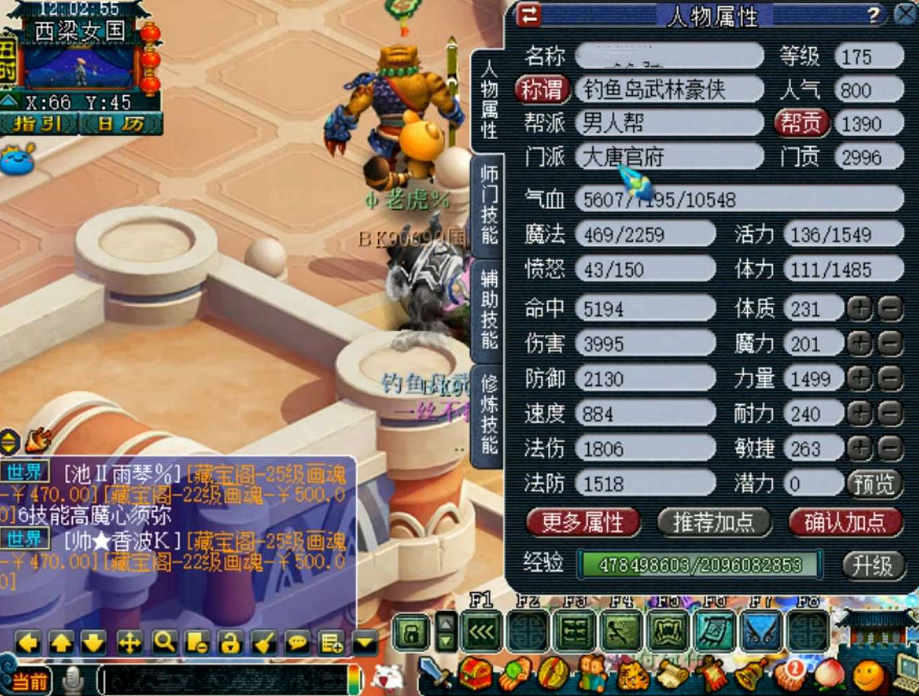 梦幻西游：大唐官府被针对？抓鬼队伍也不要大唐，和盘丝一样悲伤