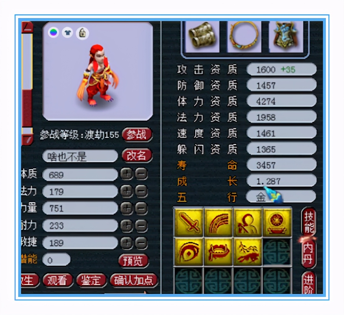 梦幻西游：天启女儿村硬件展示，升级就能打帮战