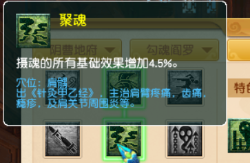 梦幻西游：九头妖王版本，地府三大流派经脉推荐