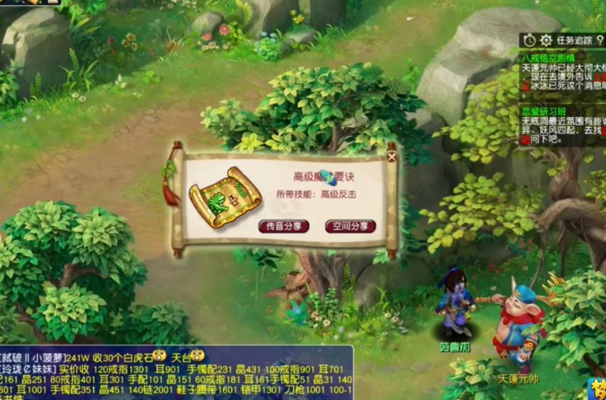 梦幻西游：玩家领取85级剧情奖励，最后两本鬼魂双连令人叹息