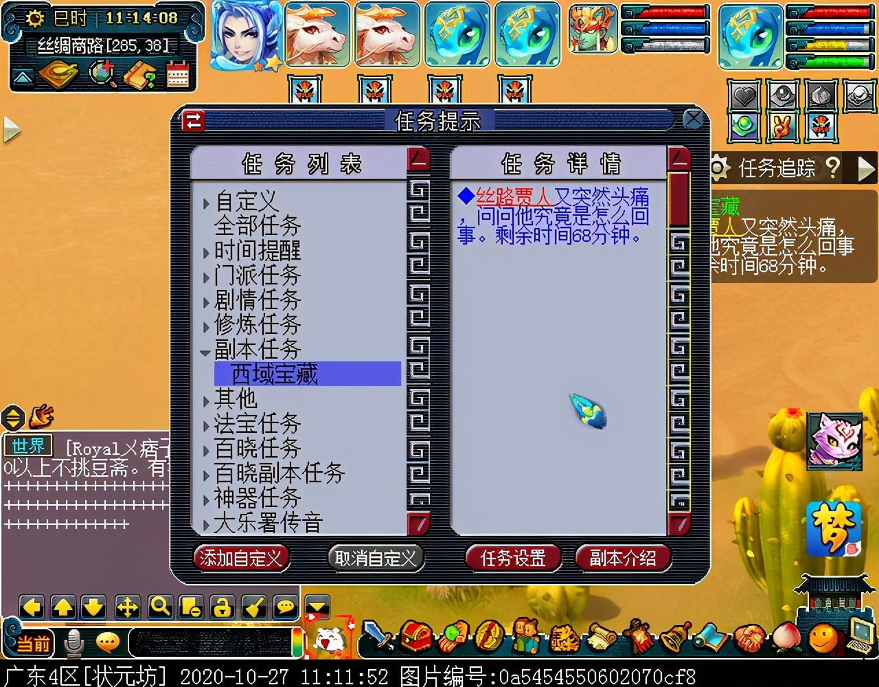 新副本“西域宝藏”：达成可获五色沙，可兑换敦煌主题家具装饰