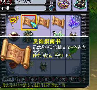 梦幻西游：一波玲珑图挖掘，挖出两本100级戒指书