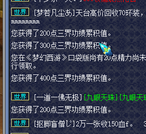 梦幻西游：三界功绩不够用？一个小操作让它瞬间爆满