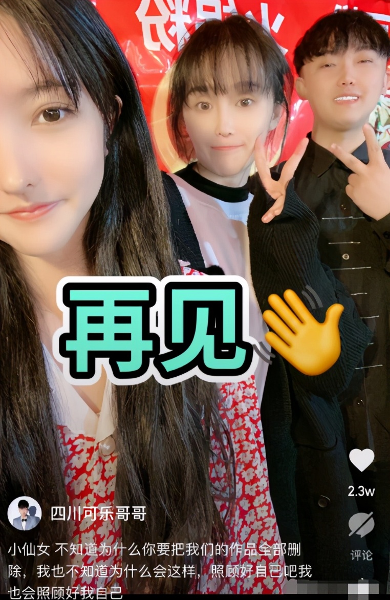 快手四川可乐与次惑小仙女1亿天价分手费