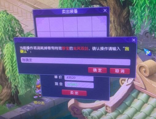 梦幻西游：梦幻老哥游戏内的崩溃，或许只有隐藏姓名才敢透漏真情