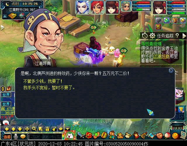 主线剧情“寻找四琉璃”：达成可获7个剧情点