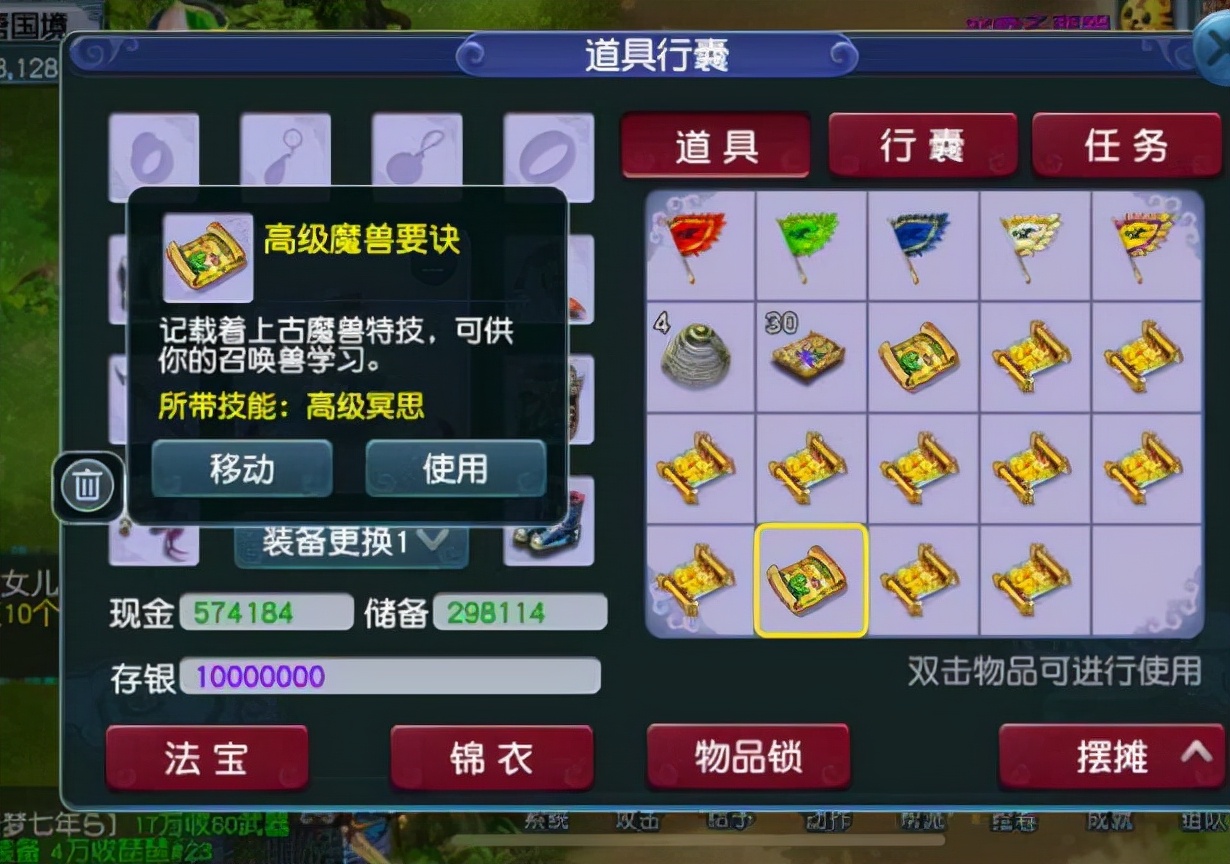 梦幻西游：挖宝祖师爷复出，直播挖12张高图展现实力，实在佩服