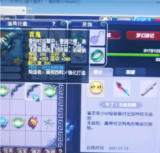 梦幻西游：最赚钱的玩法无人问津！1小时能赚超300万，1回合清怪