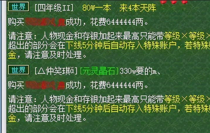 梦幻西游：梦幻对玩家是有真爱的，520欠下的双倍积分维护后返还
