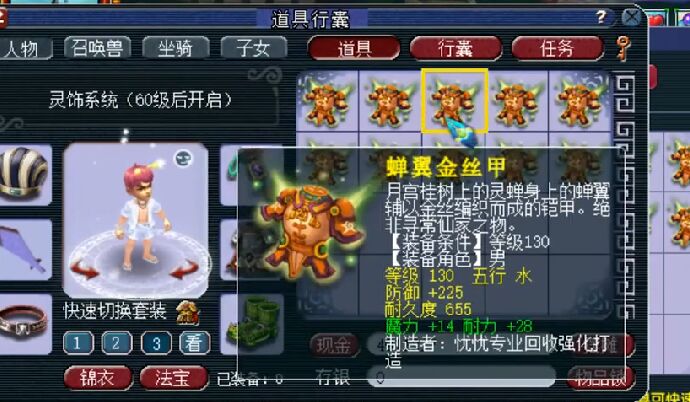 梦幻西游：老王再次打破记录，鉴定出四蓝字装备，比无级别值钱