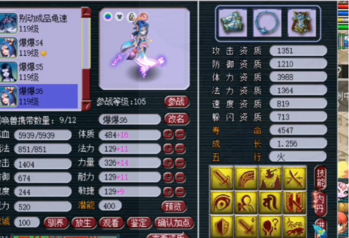 梦幻西游：乐哥109级神威号召唤兽展示，三特殊画魂一骑绝尘