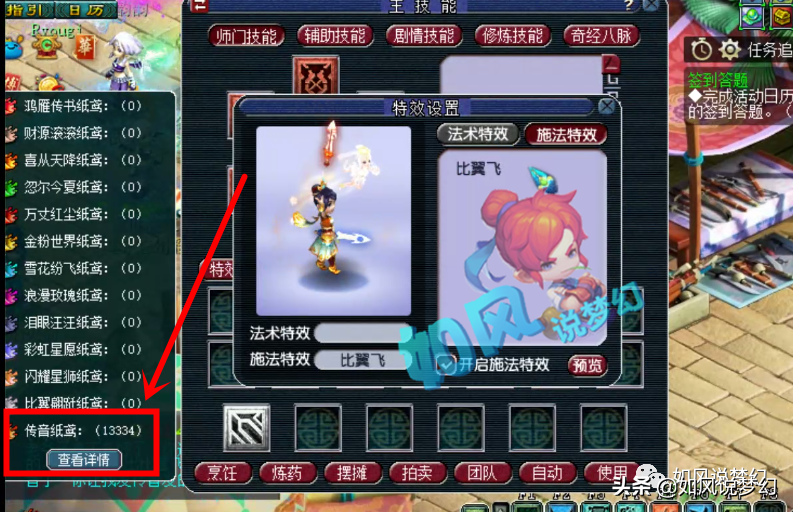 梦幻西游：姑苏城战队再出发，109大佬花12万抽到“比翼飞”