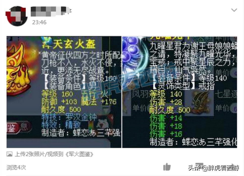 梦幻西游：童总加盟姑苏城玩物理，普陀山65万秒下舅舅腰带