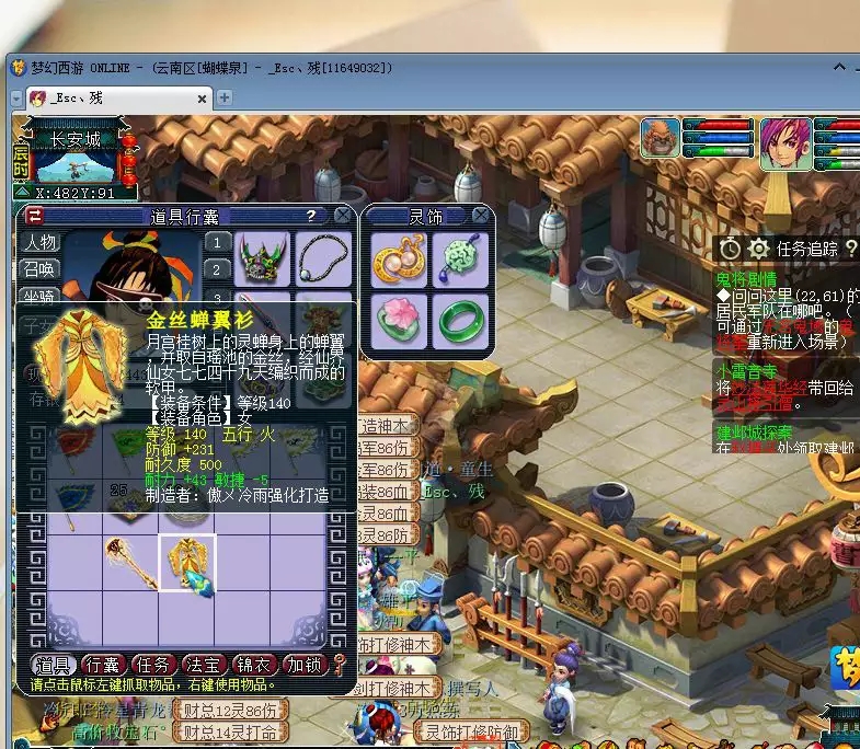 梦幻西游：1100买145级大唐，直接升级杀生死劫，领奖能否逆袭？