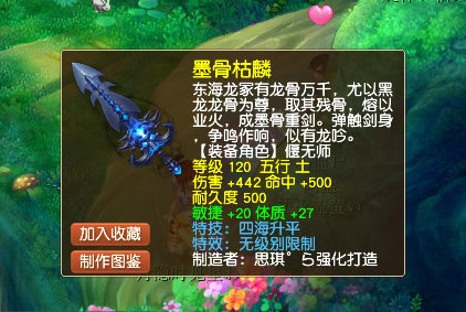 梦幻西游：梦想中的80级超级简易！属性稍逊吴皇，位列精锐前五