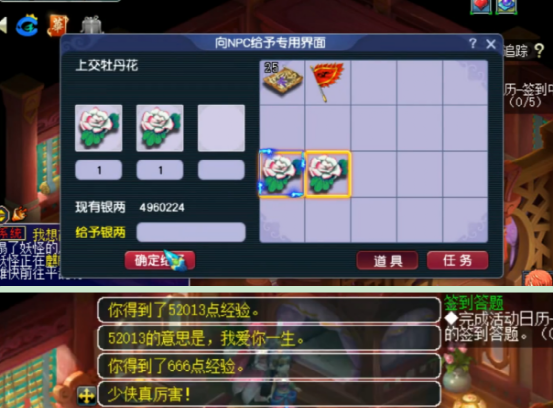 梦幻西游：测试服快报，牡丹换玫瑰的几率有待提高，不要满目囤积