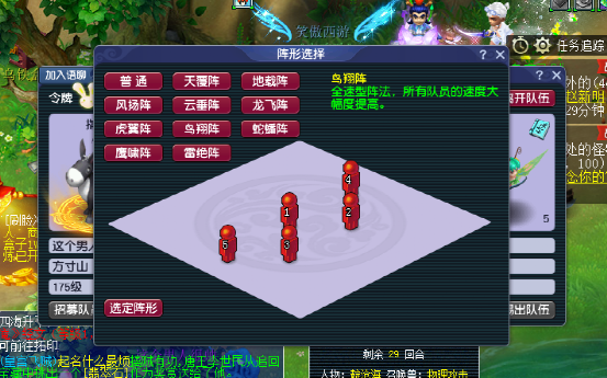 梦幻西游：全民PK争霸赛开赛在即！哪个阵法最受玩家的偏爱？