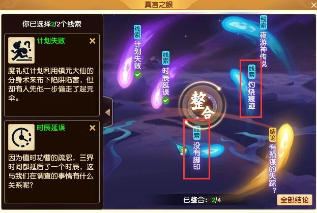 梦幻西游：永夜之谜线索已找全，本次事件的幕后黑手是夜游神