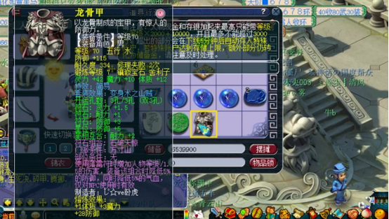 梦幻西游：69级铠甲点化套装的正确姿势，葫芦宝贝轻松而至