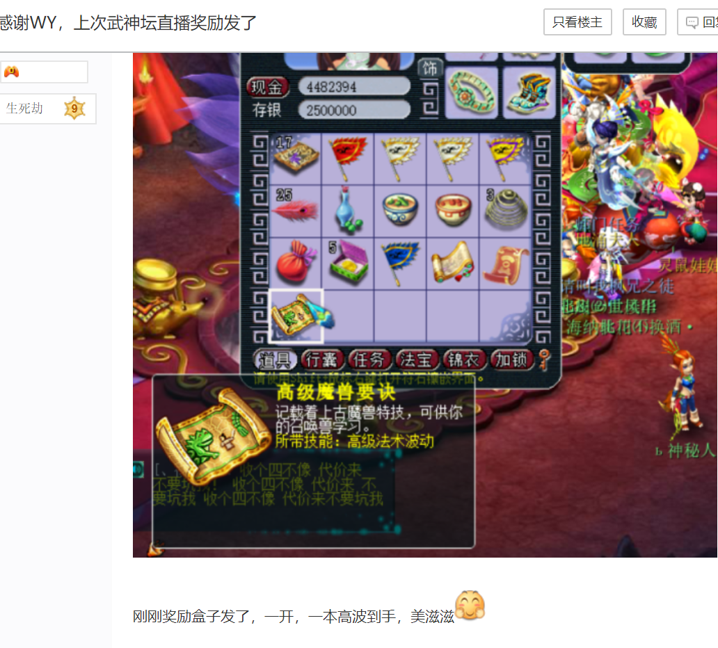 梦幻西游：最牛无级别出现！1070总伤+破血的神器，500万买不到？