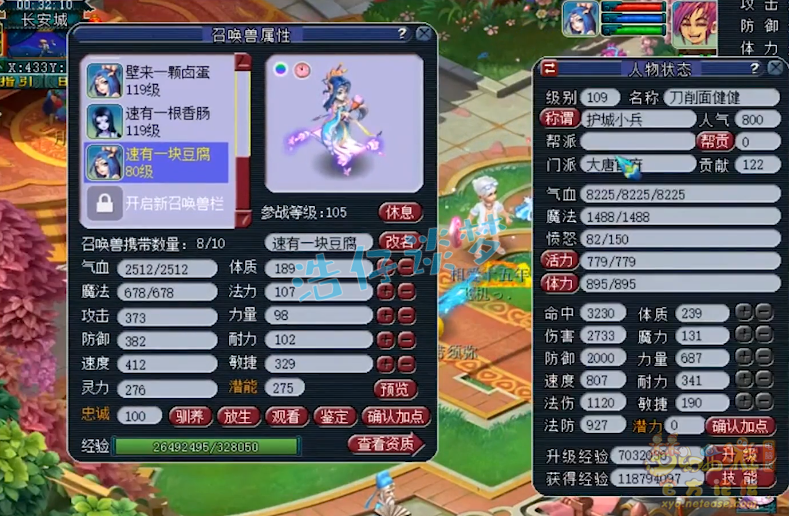 梦幻西游：109一线大唐，全身5无级别，2000防能抗又能打